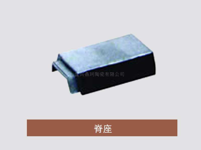 脊座